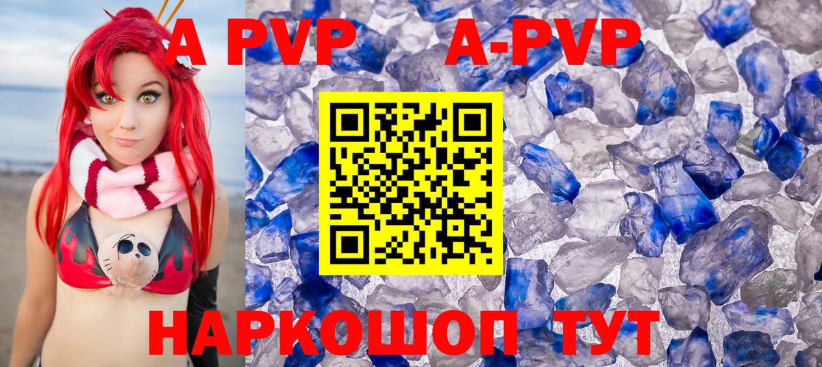 Мурино  А ПВП Crystall  A-PVP Crystall  Вход с VPN 