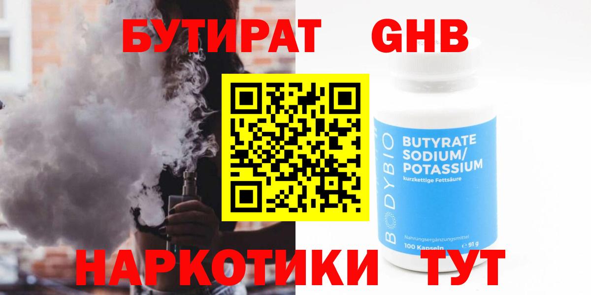 БУТИРАТ оксана  БУТИРАТ  Мурино  Вход с VPN 