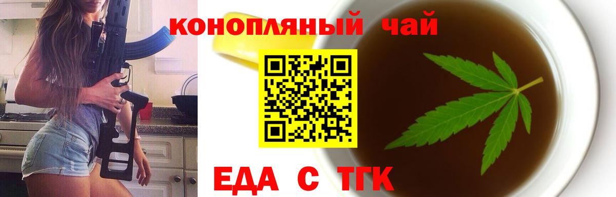 Cannafood конопля  Вход с VPN  Мурино 