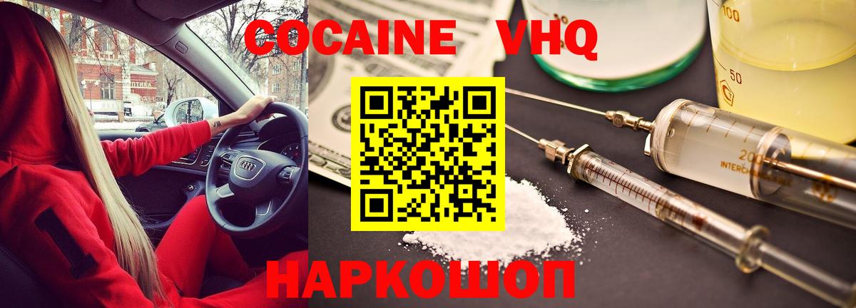 КОКАИН Columbia  Кокаин VHQ  Вход с VPN  Мурино 