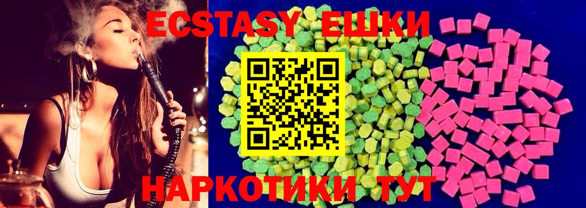 что такое наркотик  Экстази  Мурино  ЭКСТАЗИ ешки  Вход с VPN  Экстази 280мг 