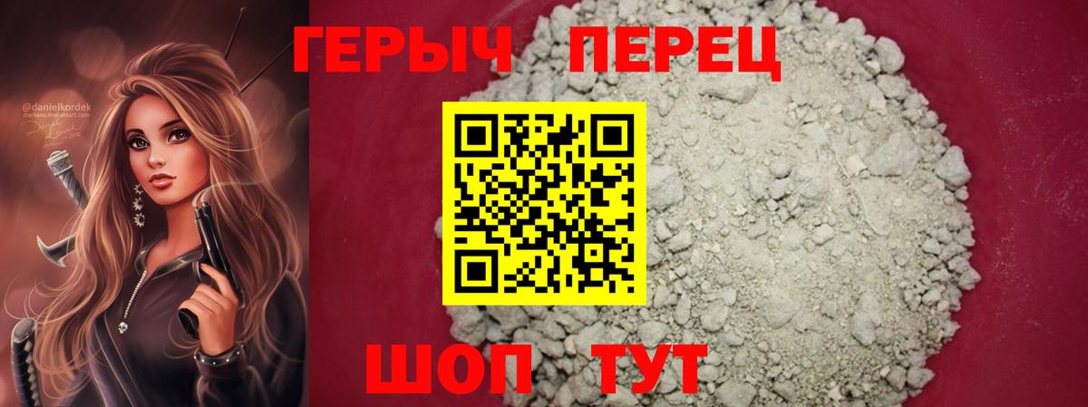 ГЕРОИН Heroin  Вход с VPN  Мурино 