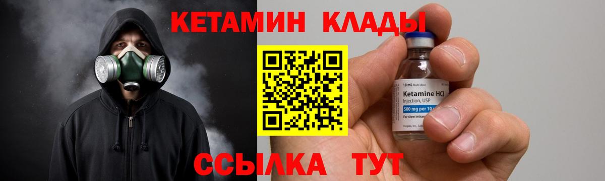 КЕТАМИН ketamine  КЕТАМИН VHQ  Мурино  Вход с VPN 