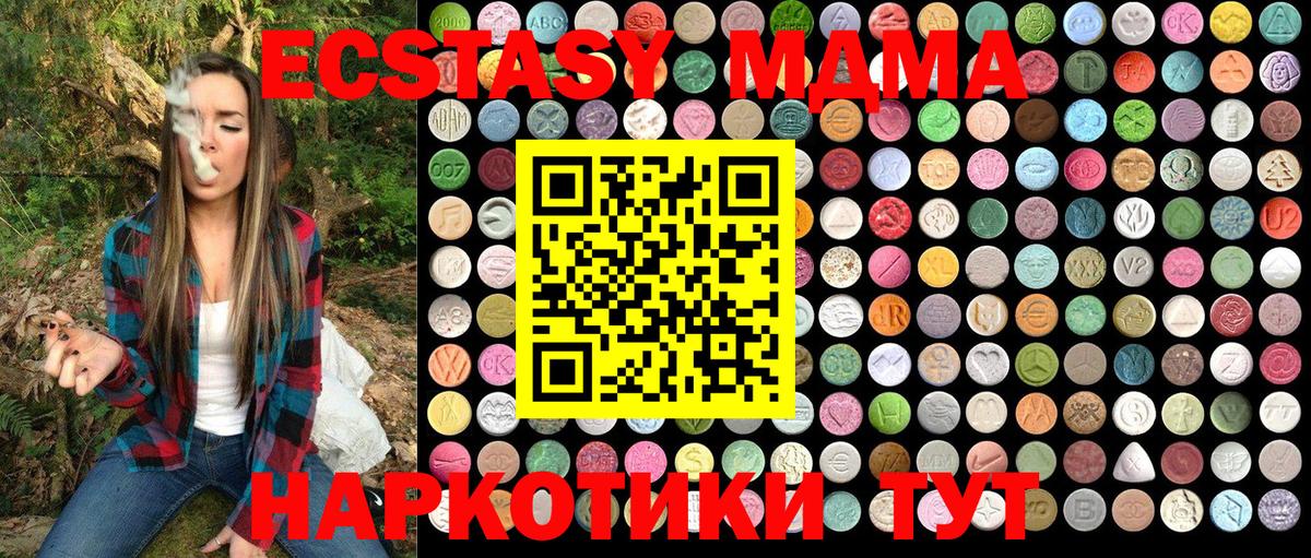 Мурино  МДМА crystal  MDMA Molly  Вход с VPN 