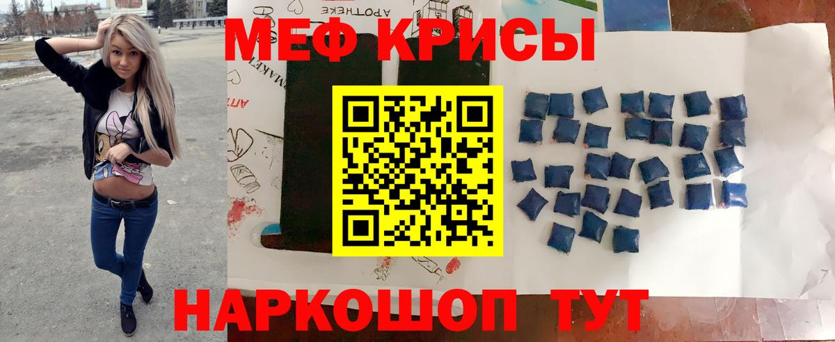 МЕФ 4 MMC  Вход с VPN  Меф  Мурино  Меф  МЕФ мука 