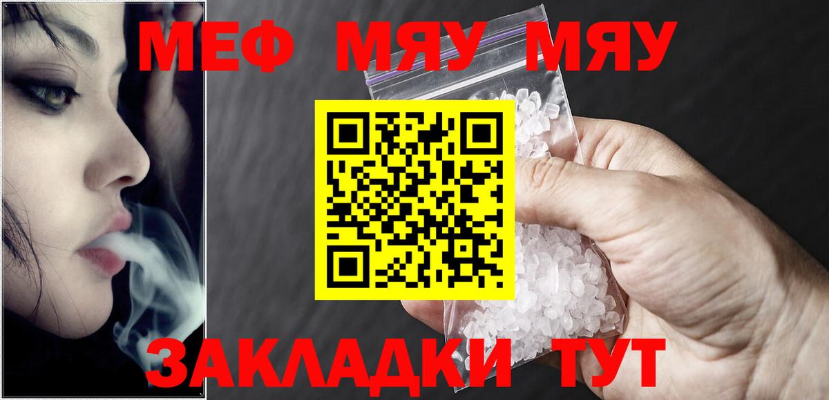 Меф кристаллы Мурино
