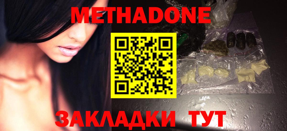 МЕТАДОН мёд  Вход с VPN  МЕТАДОН VHQ  Мурино 