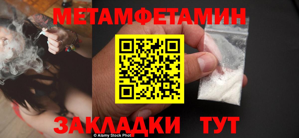 Метамфетамин кристалл  Вход с VPN  Мурино 