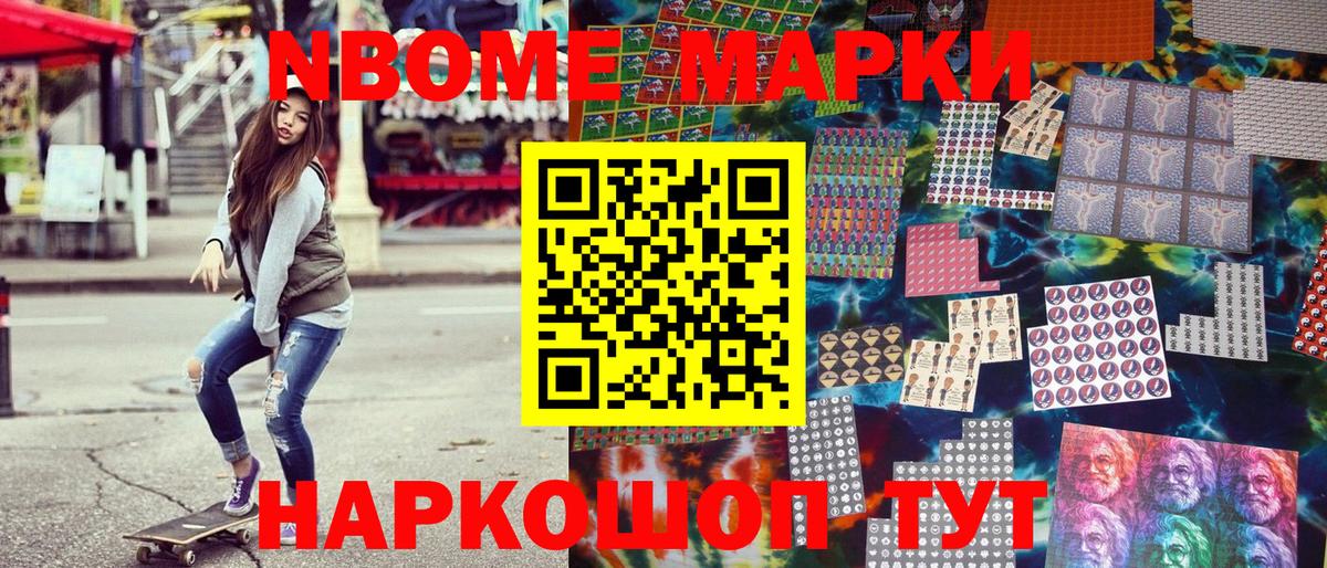 Марки N-bome 1,8мг  Вход с VPN  Марки N-bome  Марки N-bome 1,8мг  Мурино 