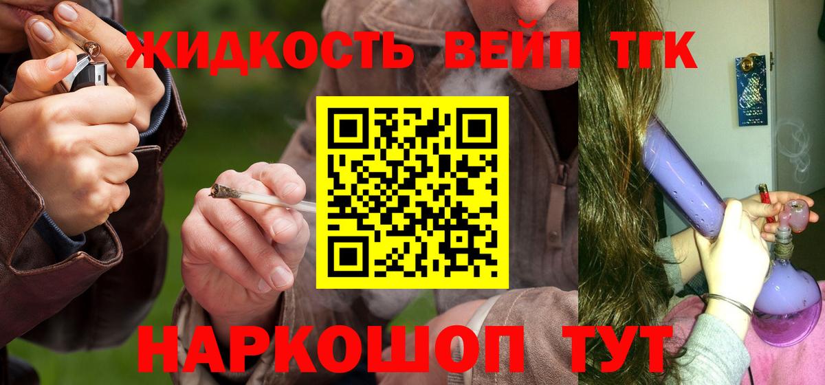 ТГК вейп Мурино