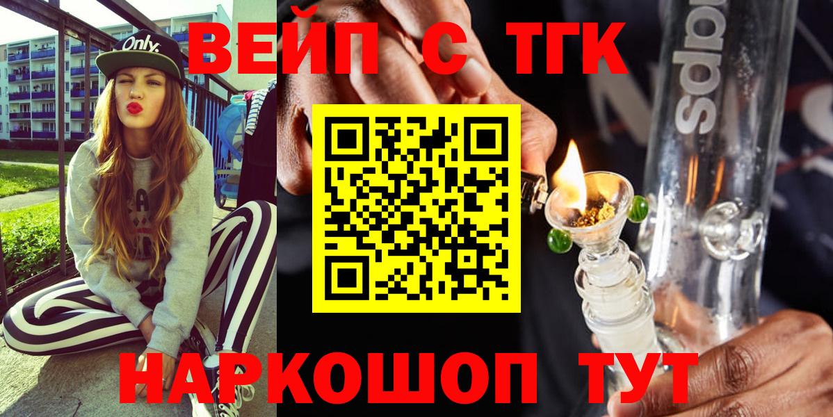 Мурино  Дистиллят ТГК концентрат  Вход с VPN 
